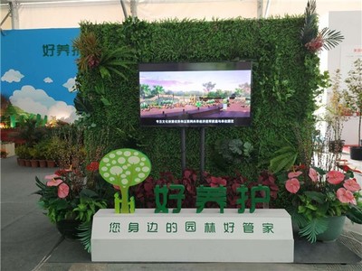 好养护受邀参展2018年中国合肥苗木花卉交易大会